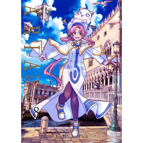 dショッピング |[新品]ARIA 完全版 ARIA The MASTERPIECE (1-8巻 全巻