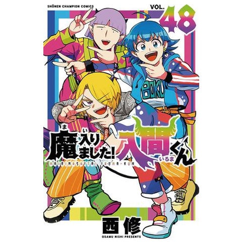 dショッピング |[3月中旬より発送予定][新品]◇特典あり◇魔入りました