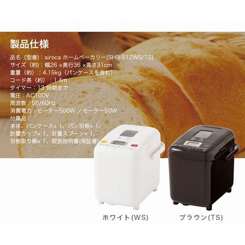 dショッピング |ホームベーカリー シロカ siroca SHB-512 お餅 米粉