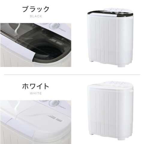 dショッピング |simplus シンプラス 二槽式洗濯機 脱水付き 小型洗濯機