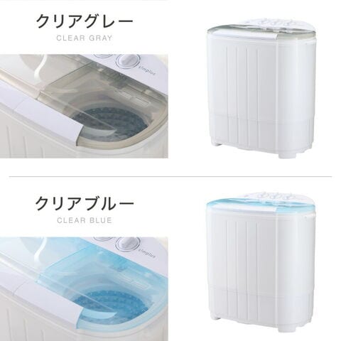 dショッピング |simplus シンプラス 二槽式洗濯機 脱水付き 小型洗濯機