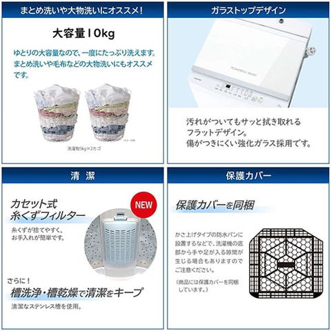 dショッピング |【設置】東芝(TOSHIBA) AW-10GM3-W ピュアホワイト 全