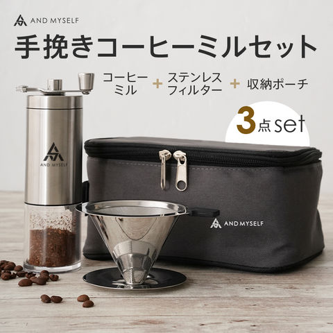 dショッピング |【スグに豆から挽いたコーヒーが楽しめる♪】コーヒー