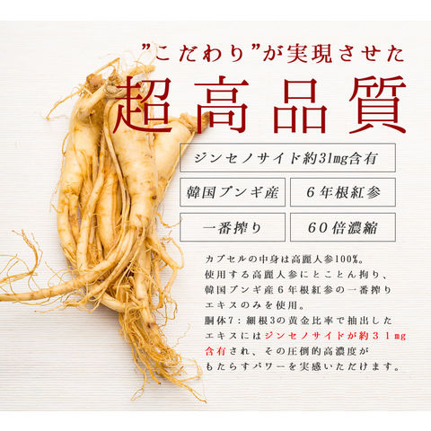 dショッピング |サプリメント 公式 J's Kami高麗90カプセル（270mg×90