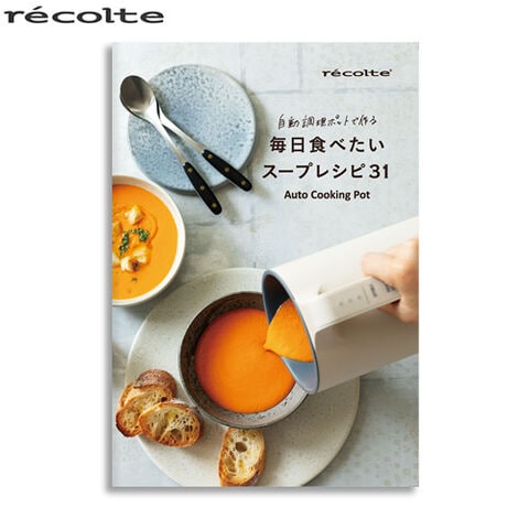 dショッピング |recolte 自動調理ポット専用 別売レシピブック [本体