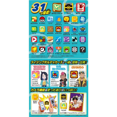 dショッピング |【送料無料！】ポケットモンスター カメラでリンク