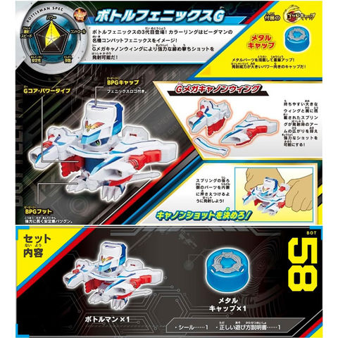 dショッピング |【送料無料！】キャップ革命 ボトルマン BOT-58 ボトル