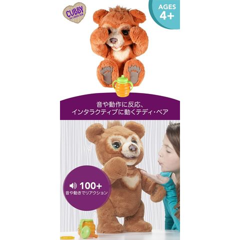 dショッピング |【送料無料！】ファーリアル 遊ぶのだいすき♪ こぐま