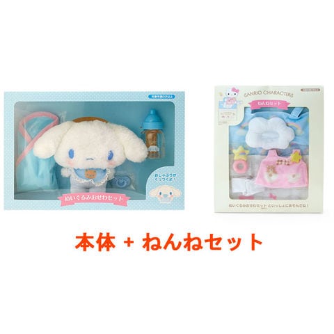 dショッピング |【送料無料！】サンリオ シナモロール(シナモン