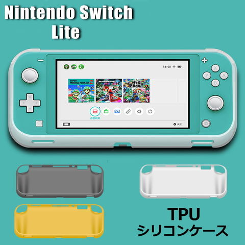 dショッピング |Nintendo Switch Lite ケース ニンテンドー スイッチ