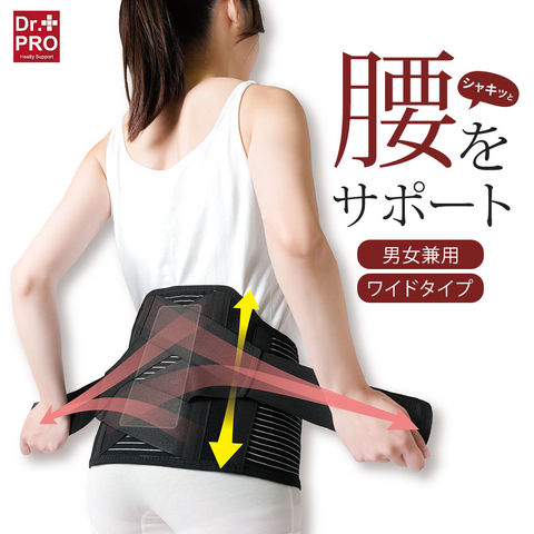 dショッピング |Dr.PROワイドでグイっと腰・ウエストベルト 腰痛