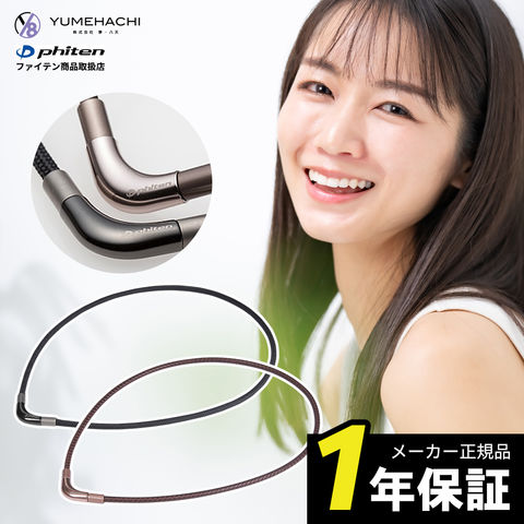 dショッピング |ファイテン RAKUWAネックレス メタックス チョッパー