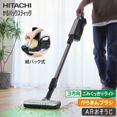 dショッピング |日立 掃除機 紙パック式 コードレススティック