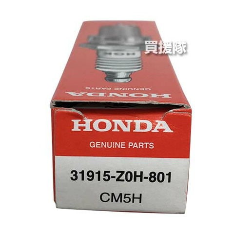 dショッピング |ホンダ 点火プラグ （NGK CM5H） 31915-Z0H-801