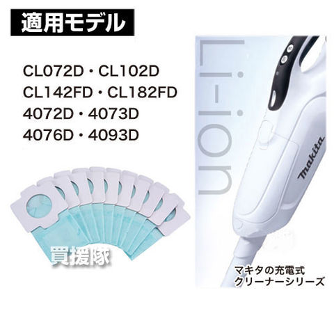 dショッピング |【50枚セット】マキタ 掃除機 純正 紙パック A-48511