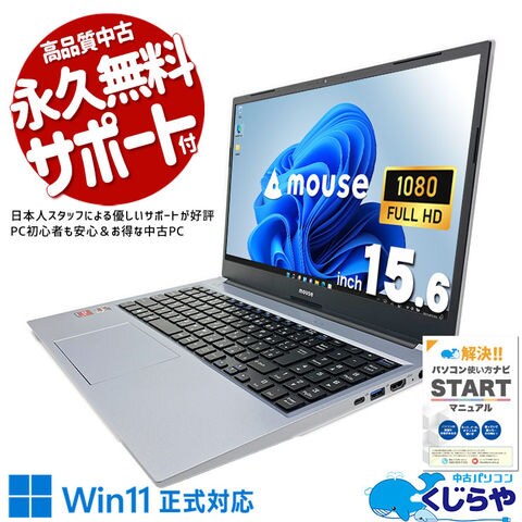 dショッピング |ノートパソコン 中古 Office付き Windows11 Home mouse