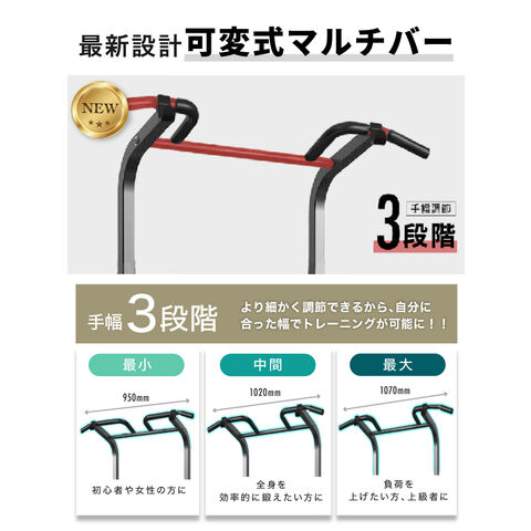 dショッピング |2024年モデル ぶら下がり健康器 BARWING 可変式