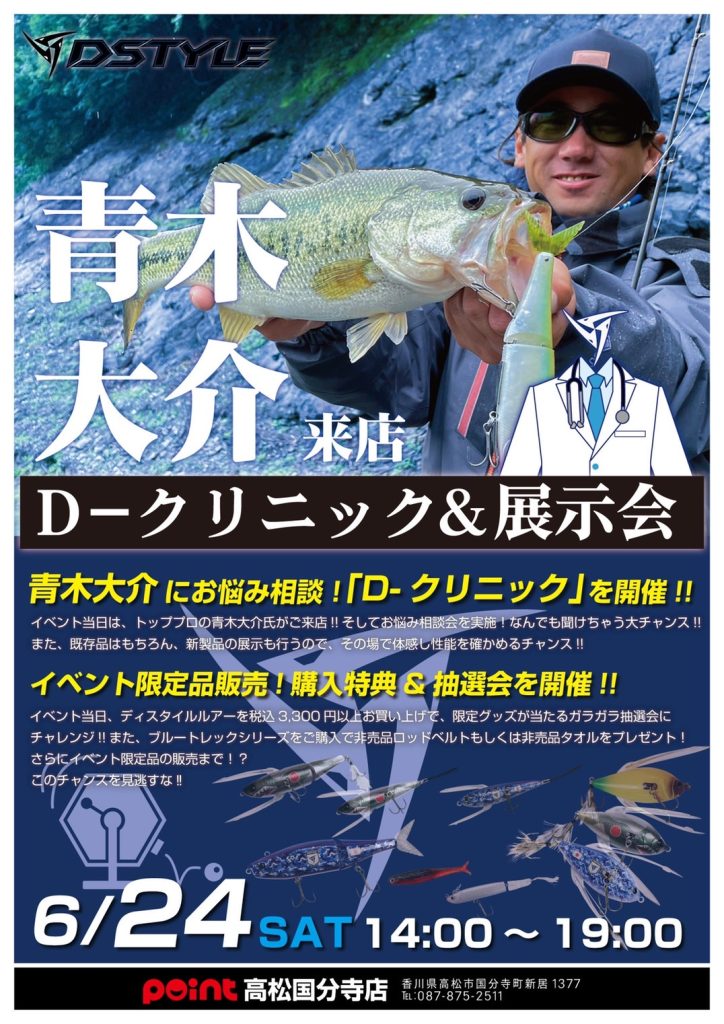 株式会社DSTYLE 公式サイト