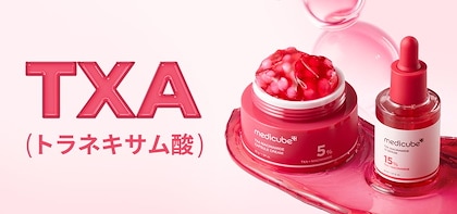 メディキューブ】人気美顔器＆スキンケア