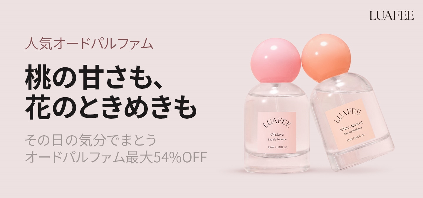 Qoo10 – 「LUAFEE(ルアぺ) 公式ショップ」のショップページです。