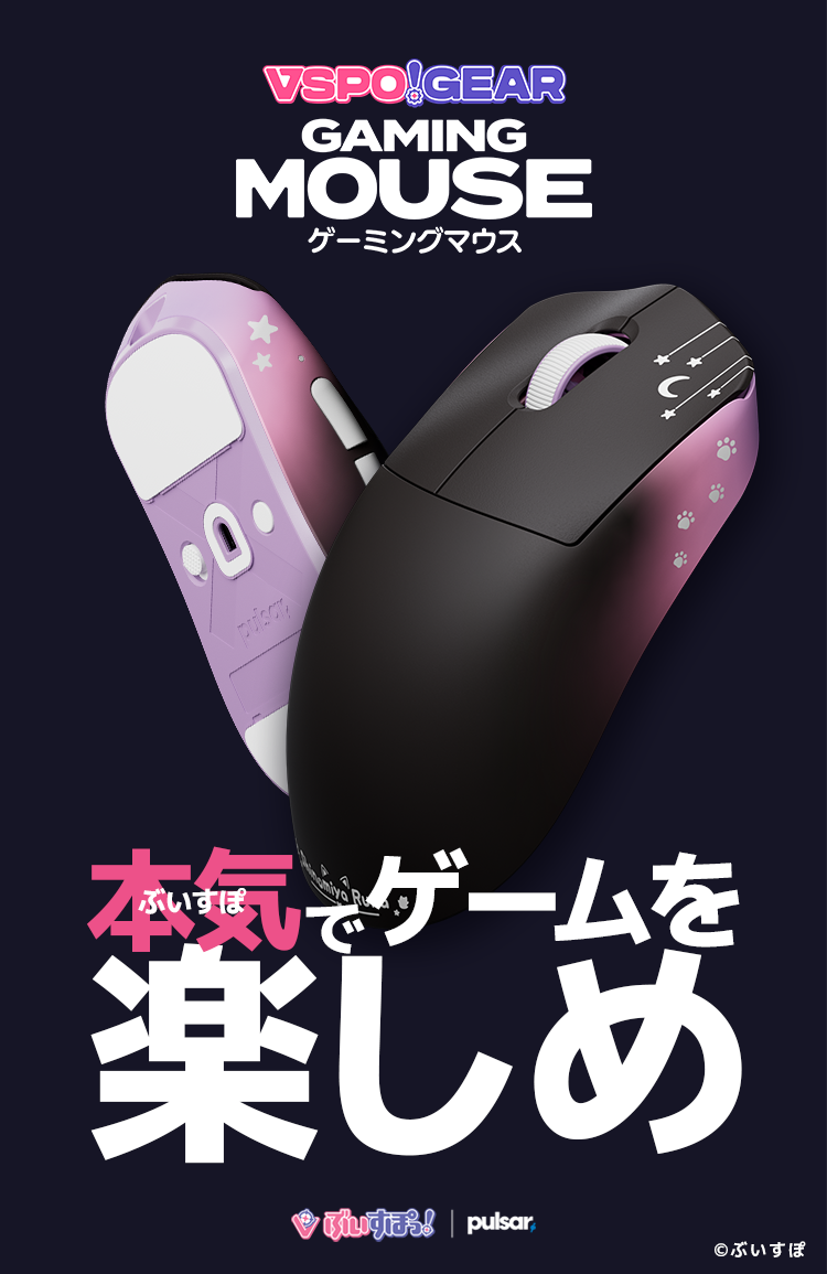 マウス - VSPO! GEAR
