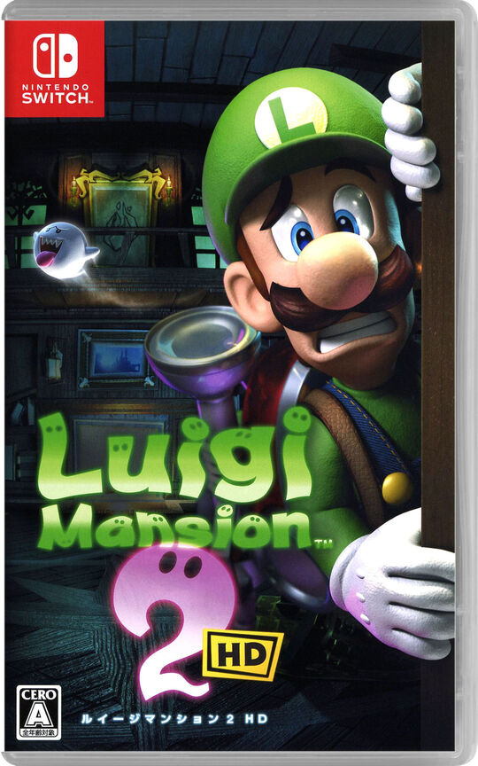 ルイージマンション2 HD【買取価格】｜ゲオの宅配買取