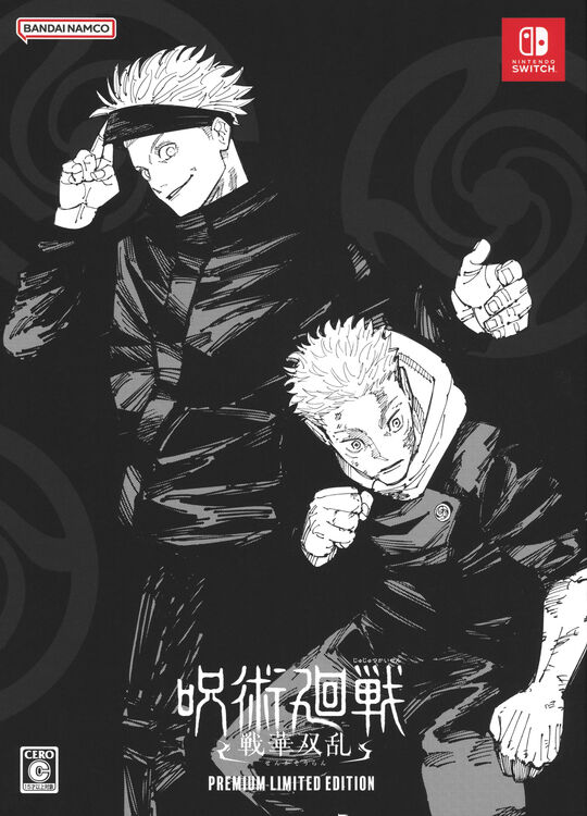 呪術廻戦 戦華双乱 プレミアム限定版 (限定版)【買取価格】｜ゲオの