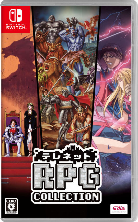 テレネット RPG コレクション【買取価格】｜ゲオの宅配買取