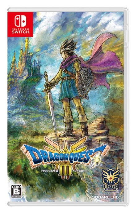 ドラゴンクエストIII そして伝説へ…【買取価格】｜ゲオの宅配買取