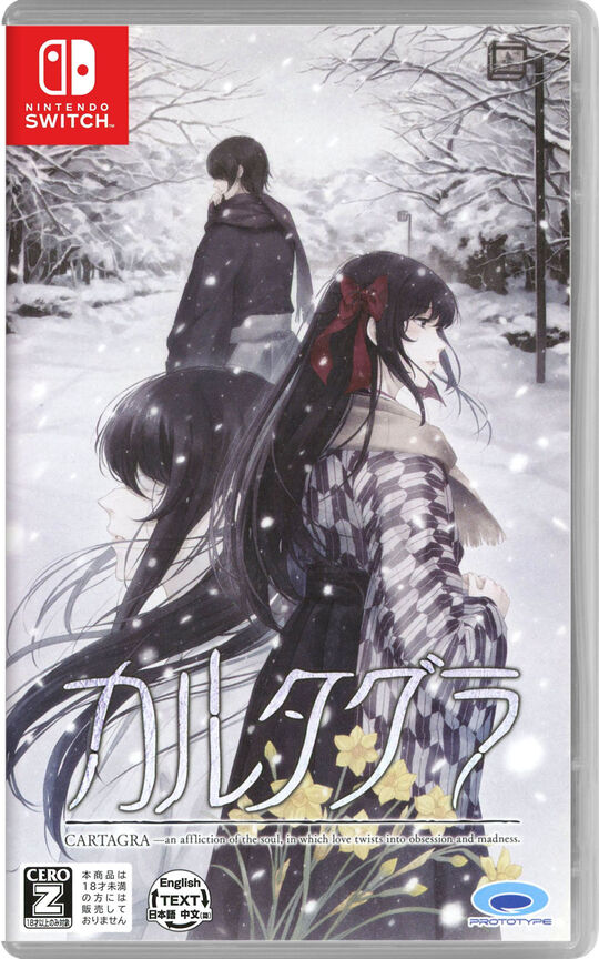 ファイアーエムブレム無双 風花雪月【買取価格】｜ゲオの宅配買取