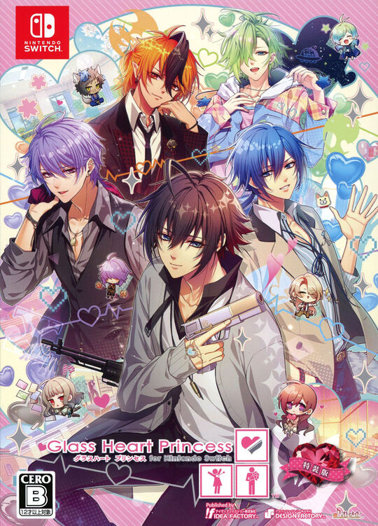 うたの☆プリンスさまっ♪Repeat LOVE for Nintendo Switch【買取価格