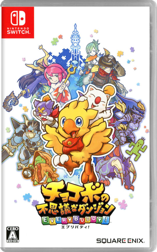 チョコボの不思議なダンジョン エブリバディ!【買取価格】｜ゲオの宅配買取