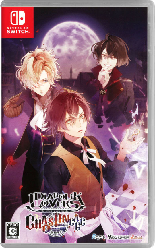DIABOLIK LOVERS CHAOS LINEAGE【買取価格】｜ゲオの宅配買取