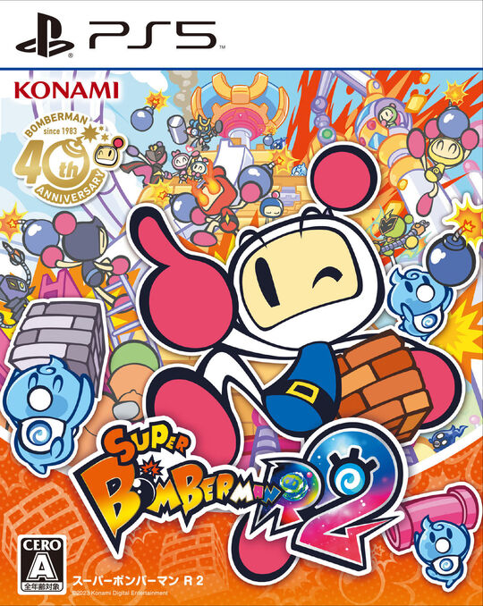 スーパーボンバーマンR 2【買取価格】｜ゲオの宅配買取