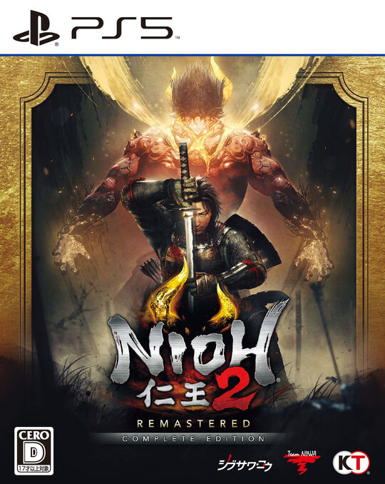 仁王2 Remastered Complete Edition【買取価格】｜ゲオの宅配買取