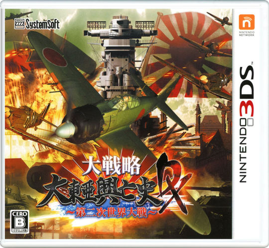 イナズマイレブン1・2・3!! 円堂守伝説【買取価格】｜ゲオの宅配買取