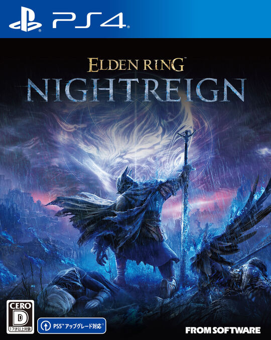ELDEN RING NIGHTREIGN【買取価格】｜ゲオの宅配買取