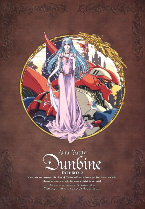 聖戦士ダンバイン DVD-BOX 2/中原茂【買取価格】｜ゲオの宅配買取