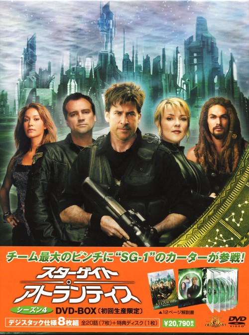 スターゲイト STARGATE アトランティス DVD全巻完結 ATLANTIS Amazon