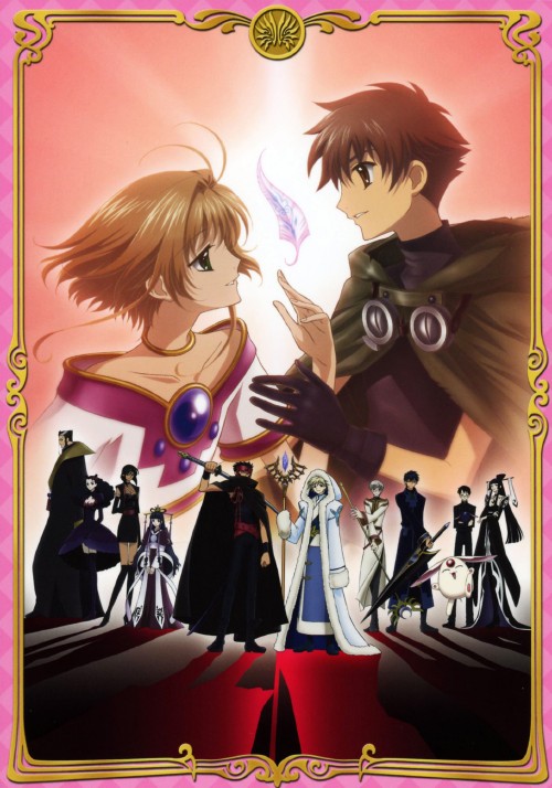 ツバサ・クロニクル DVD-BOX/入野自由【買取価格】｜ゲオの宅配買取