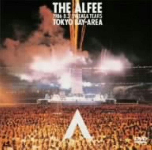 THE ALFEE DVDパンフレット tokyo bay station THE ALFEE DVD