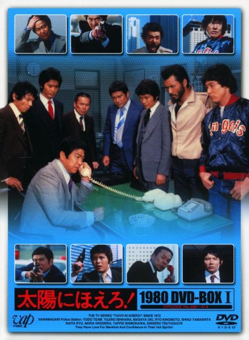 太陽にほえろ!1980 DVD-BOX Ⅰ〈限定生産・7枚組〉 91KcoNuHSjL.jpg