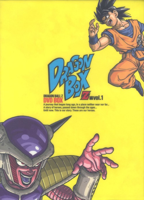 DRAGON BALL Z ドラゴンボール ゼット DVD BOX DRAGON BOX Z編 VOL.1