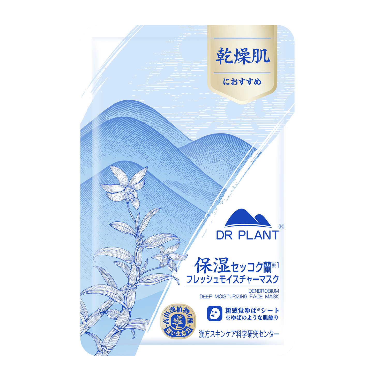 セッコク蘭フレッシュモイスチャーマスク