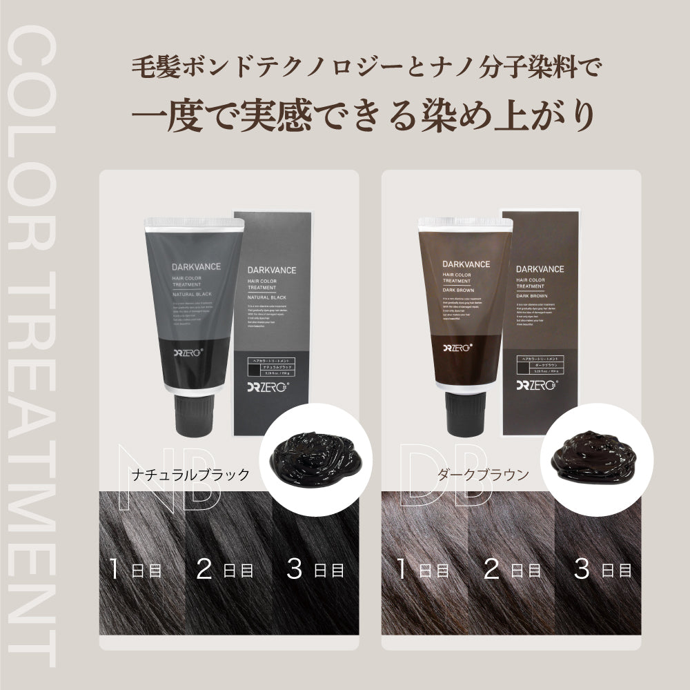 DARKVANCE HAIR COLOR TREATMENT / DARK BROWN – DRZERO