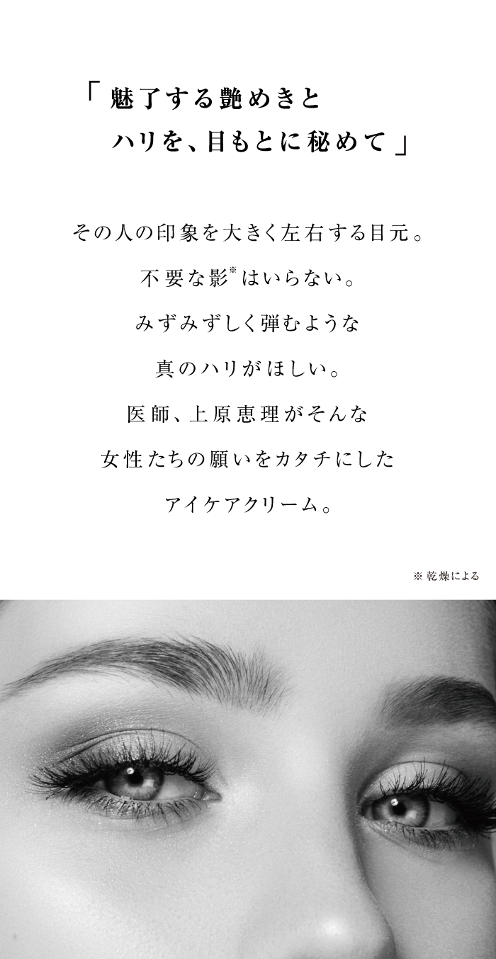 通販】réveiller The Eye レヴェイエ ジ アイ 15g ｜ Dr.BEAUTOPIA