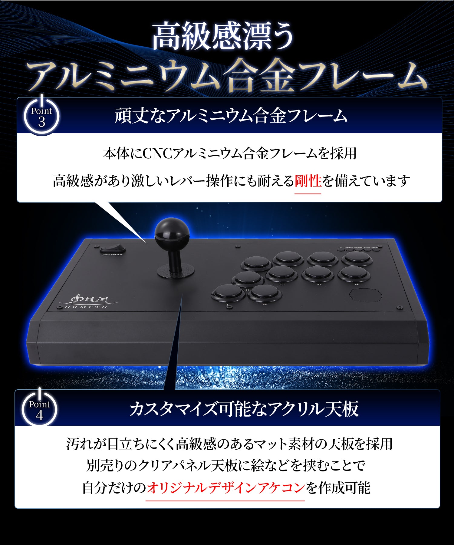 DRMFTG DRM JS 三和レバー ジャンプボタン アケコン 30mm