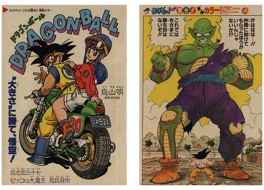 月刊ドラゴンボールレポート！ 第3回はピッコロ大魔王との激闘～第23回