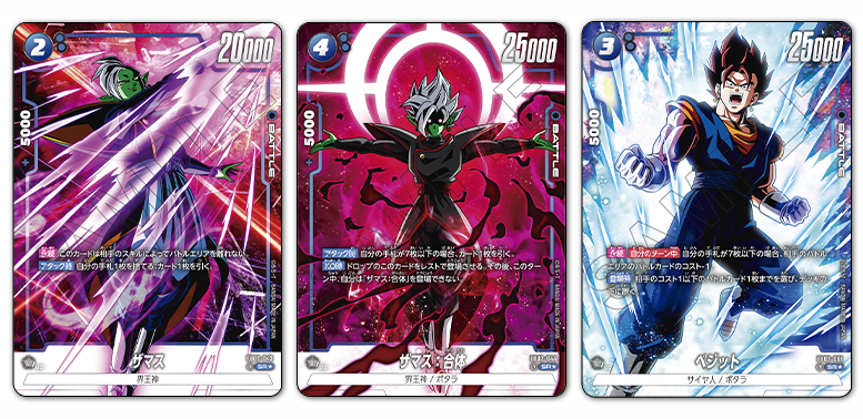 ドラゴンボールスーパーカードゲーム フュージョンワールド