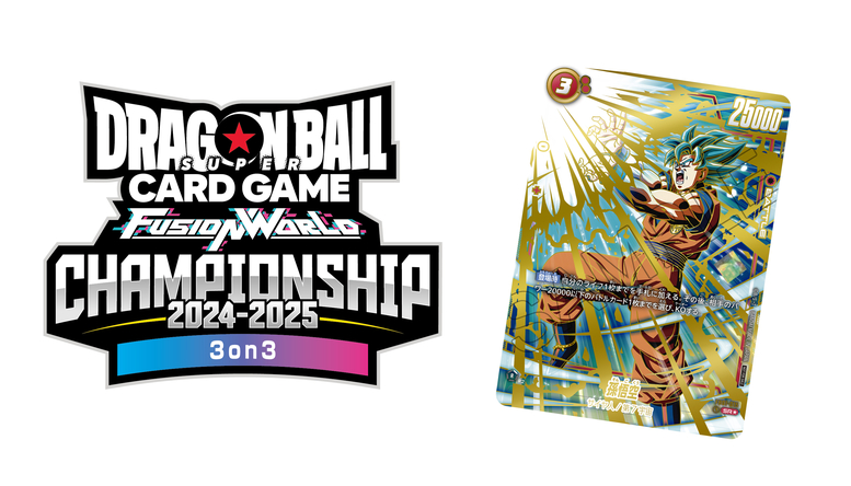 ドラゴンボールスーパーカードゲーム フュージョンワールド」超大型